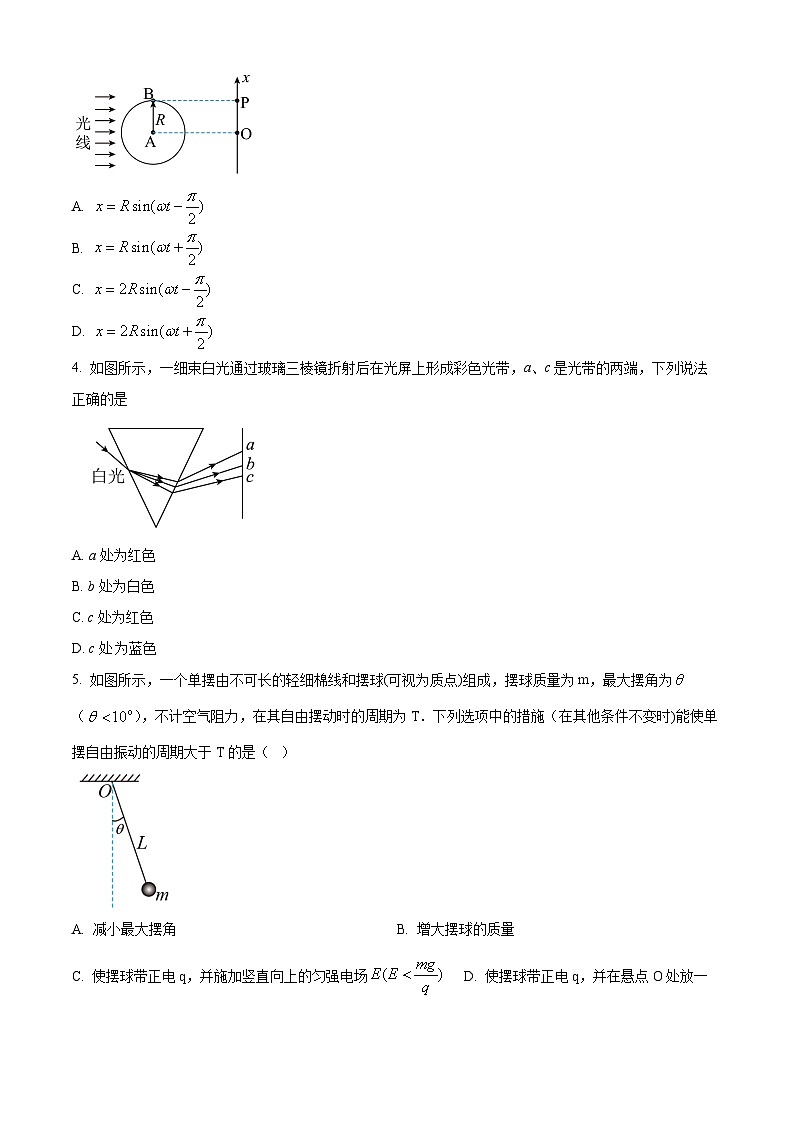 广东省肇庆市第一中学2023-2024学年高二下学期期中物理试题（原卷版+解析版）02