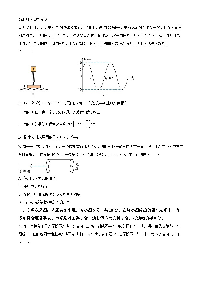 广东省肇庆市第一中学2023-2024学年高二下学期期中物理试题（原卷版+解析版）03