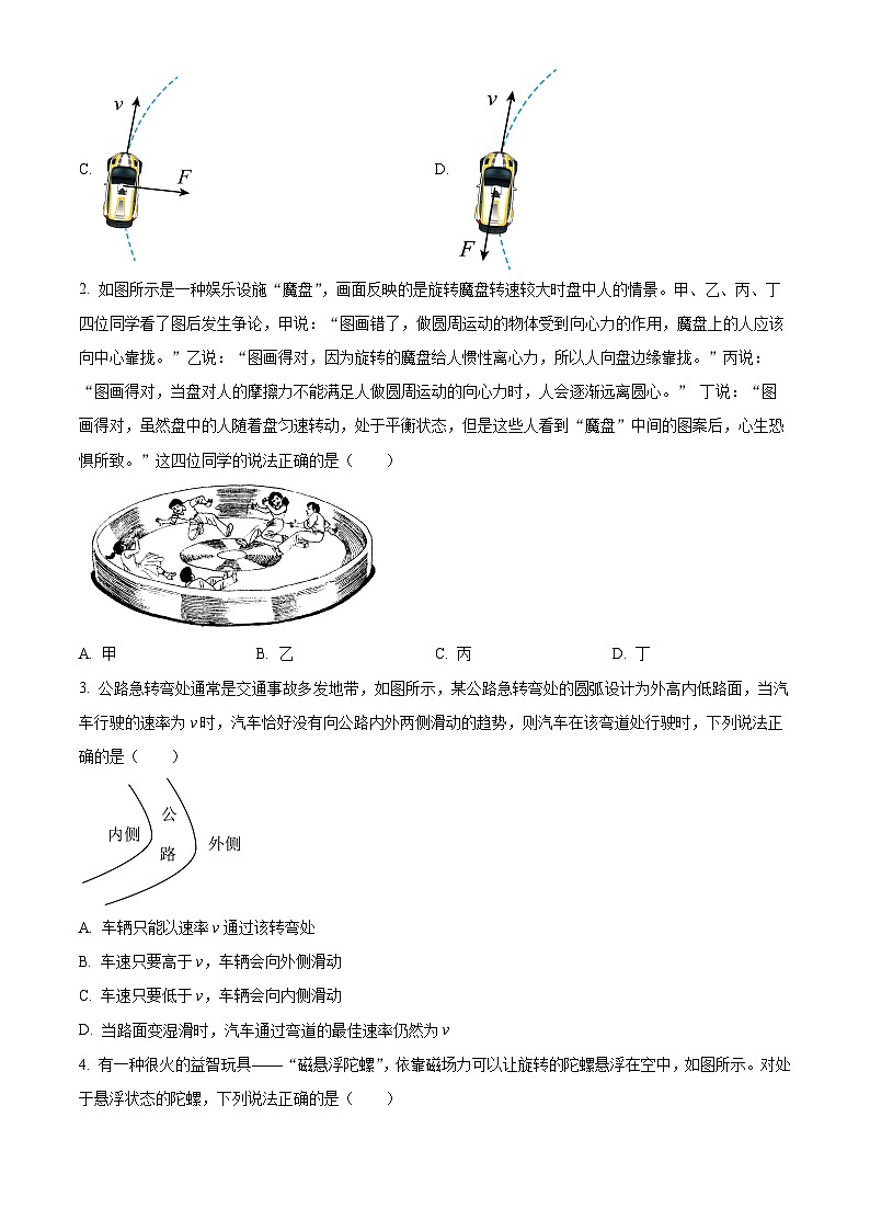 广东省深圳市深圳市平湖外国语学校、箐华中英文学校2023-2024学年高一下学期4月联考物理试题（原卷版）第2页