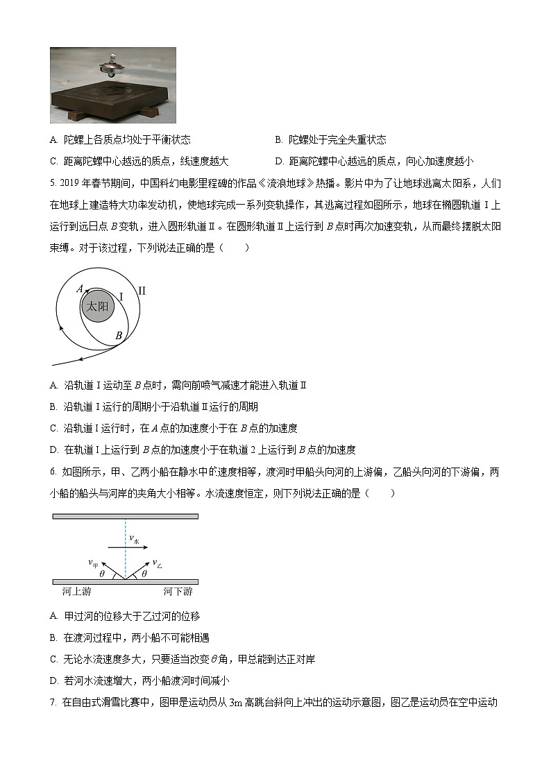 广东省深圳市深圳市平湖外国语学校、箐华中英文学校2023-2024学年高一下学期4月联考物理试题（原卷版）第3页
