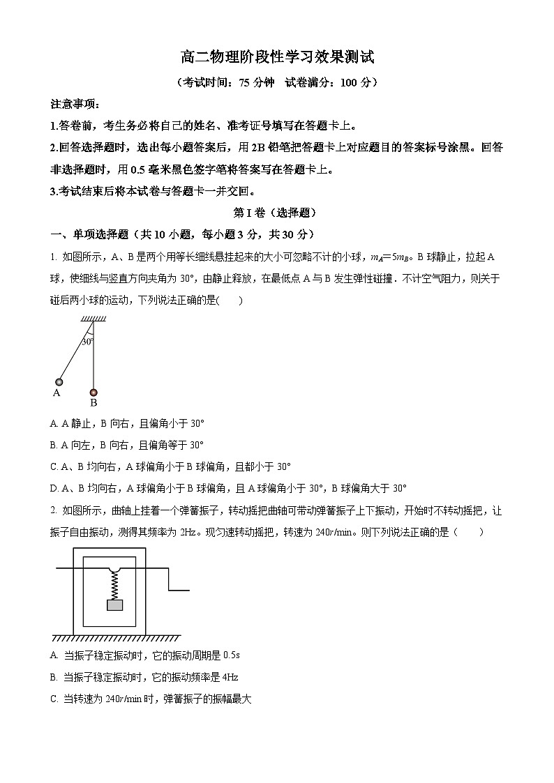 陕西省西安市蓝田县田家炳中学大学区联考2023-2024学年高二下学期4月期中物理试题（原卷版+解析版）01
