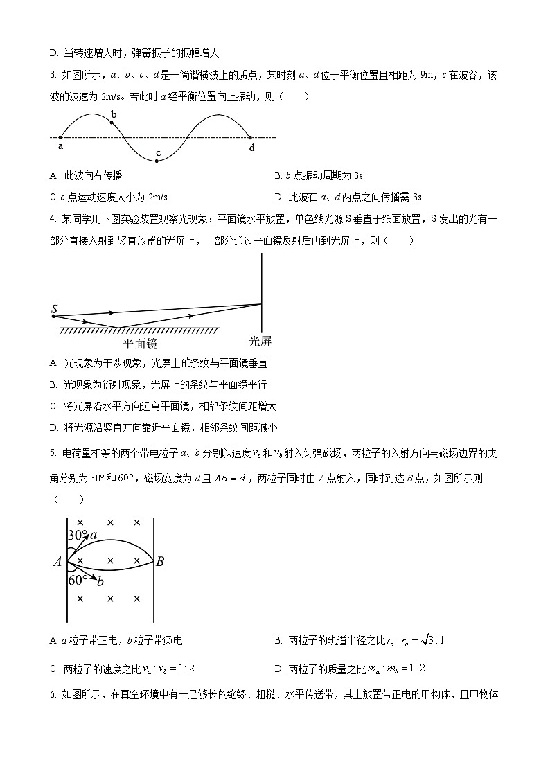 陕西省西安市蓝田县田家炳中学大学区联考2023-2024学年高二下学期4月期中物理试题（原卷版+解析版）02