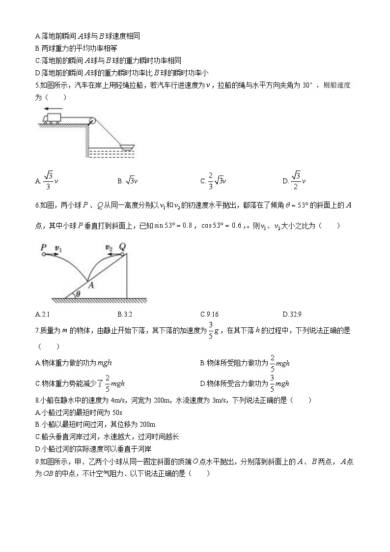 2024福建省厦泉五校联考高一下学期4月期中考试物理含答案02