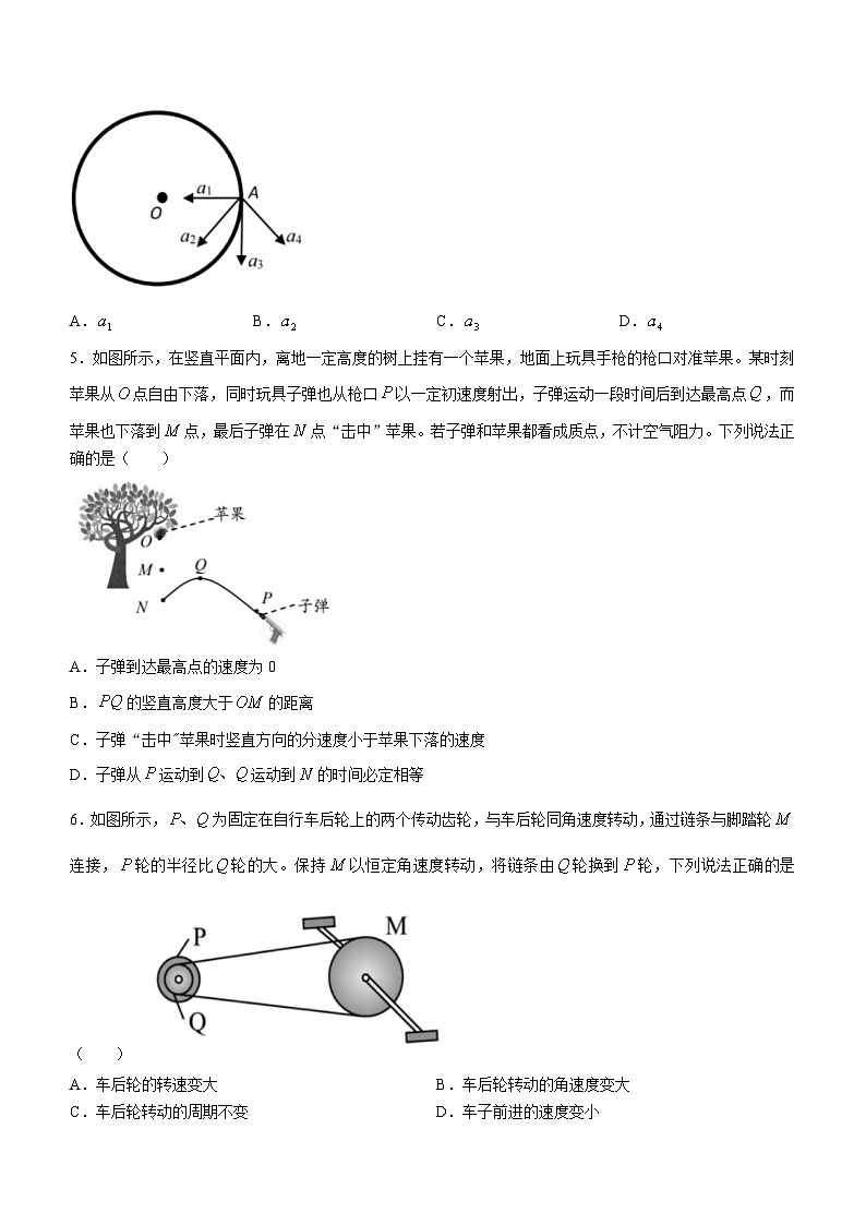 2024绍兴会稽联盟高一下学期4月期中考试物理含答案02