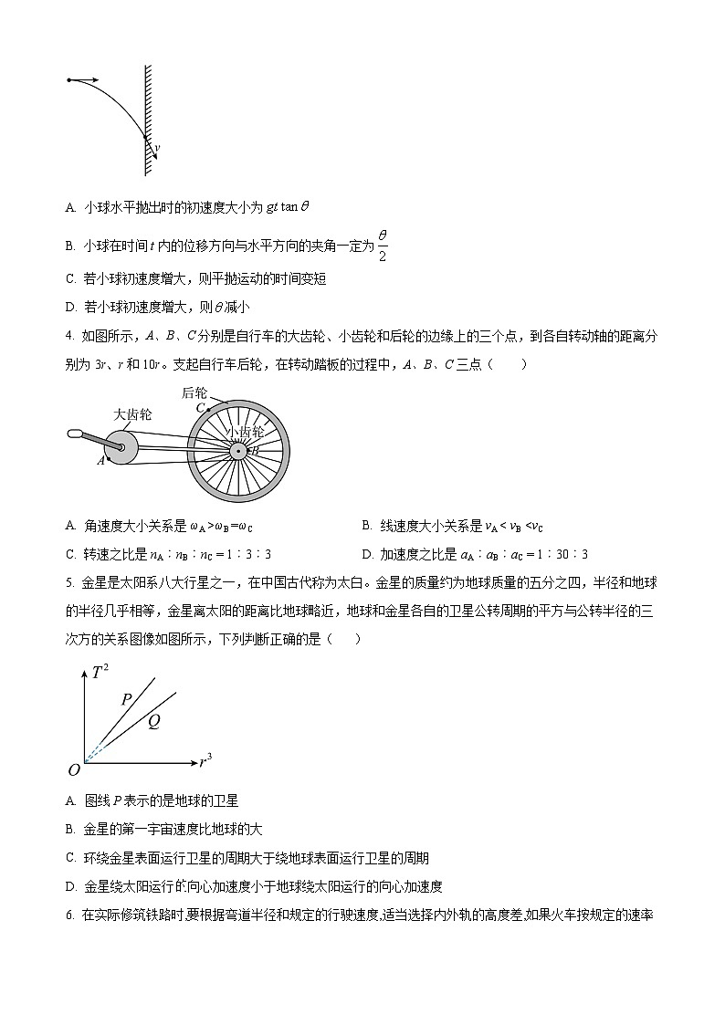 陕西省西安市2023-2024学年高一下学期4月期中联考物理试题（原卷版+解析版）02