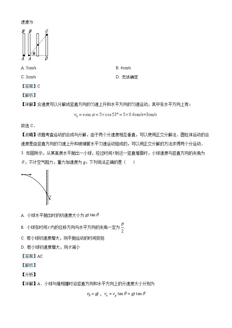 陕西省西安市2023-2024学年高一下学期4月期中联考物理试题（原卷版+解析版）02