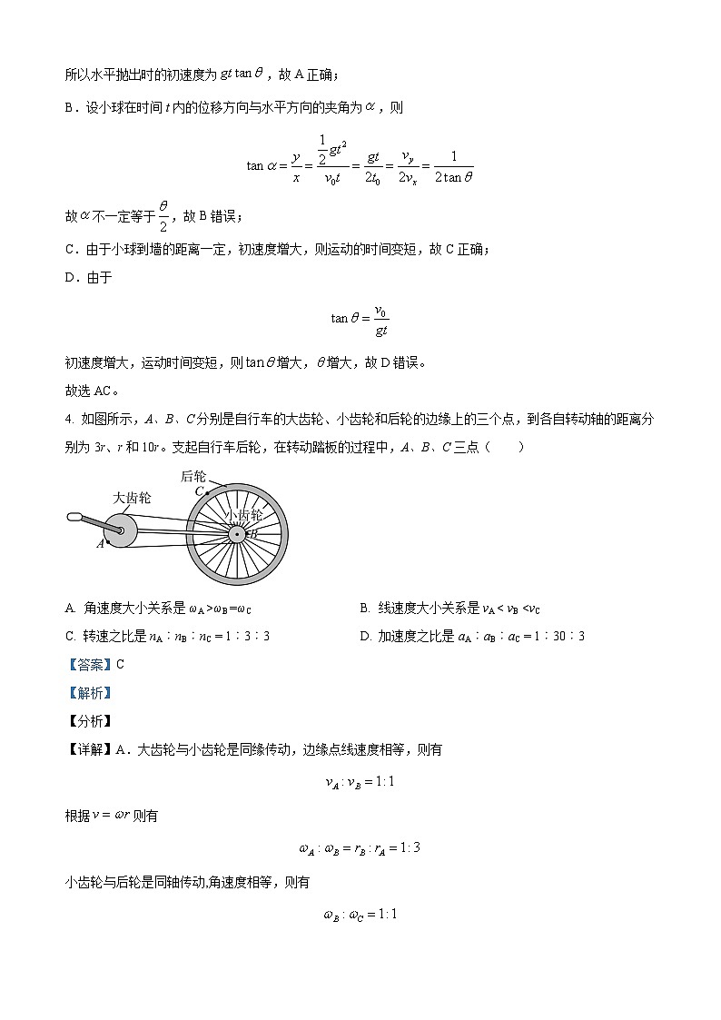 陕西省西安市2023-2024学年高一下学期4月期中联考物理试题（原卷版+解析版）03