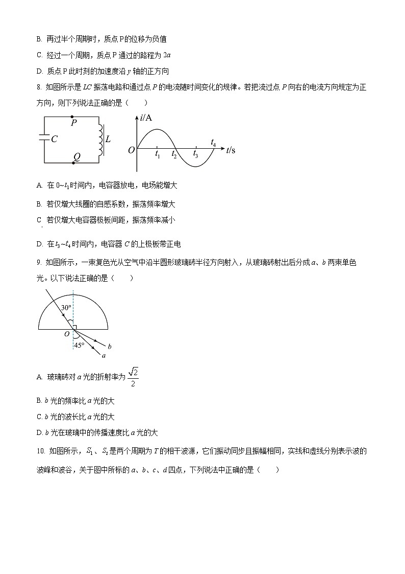 北京市第八十中学2023-2024学年高二下学期期中考试物理试题（原卷版+解析版）03