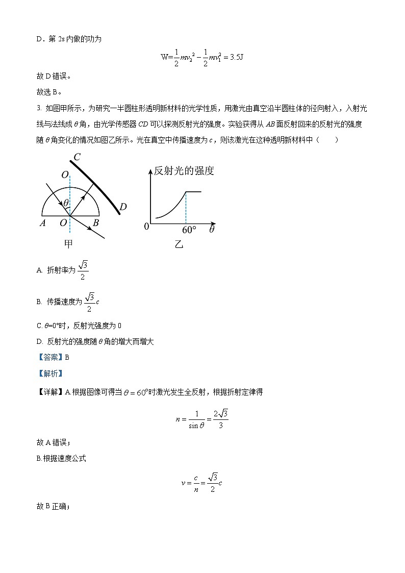 福建省泉州市永春第一中学2023-2024学年高二下学期4月期中物理试题（原卷版+解析版）03