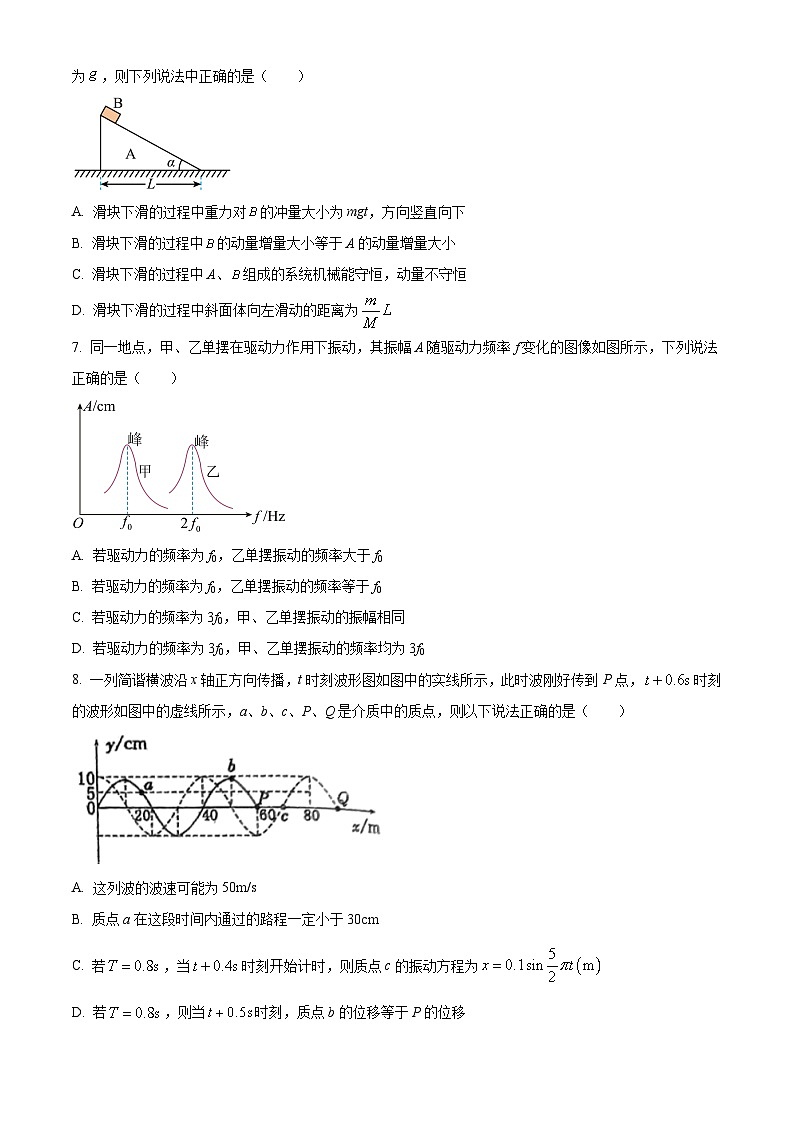 福建省泉州市永春第一中学2023-2024学年高二下学期4月期中物理试题（原卷版+解析版）03