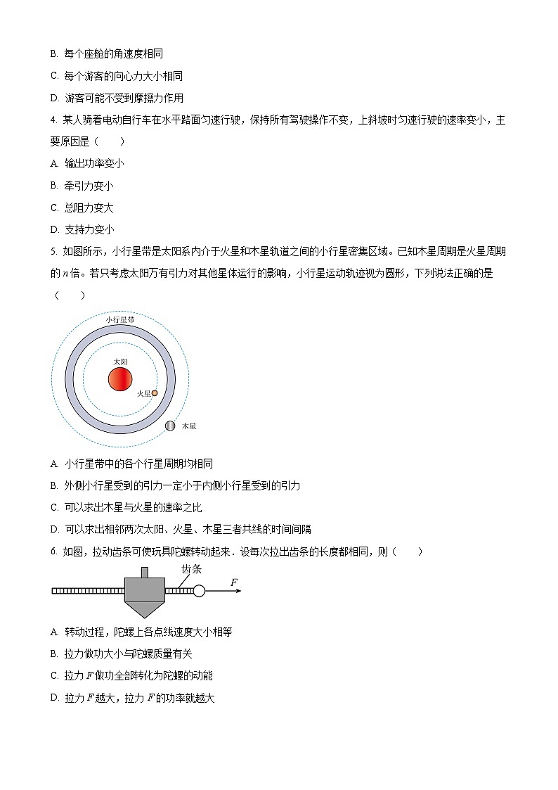 广东省广州市第二中学2023-2024学年高一下学期5月期中考试物理试题（原卷版）第2页