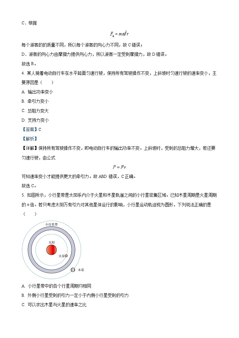 广东省广州市第二中学2023-2024学年高一下学期5月期中考试物理试题（解析版）第3页