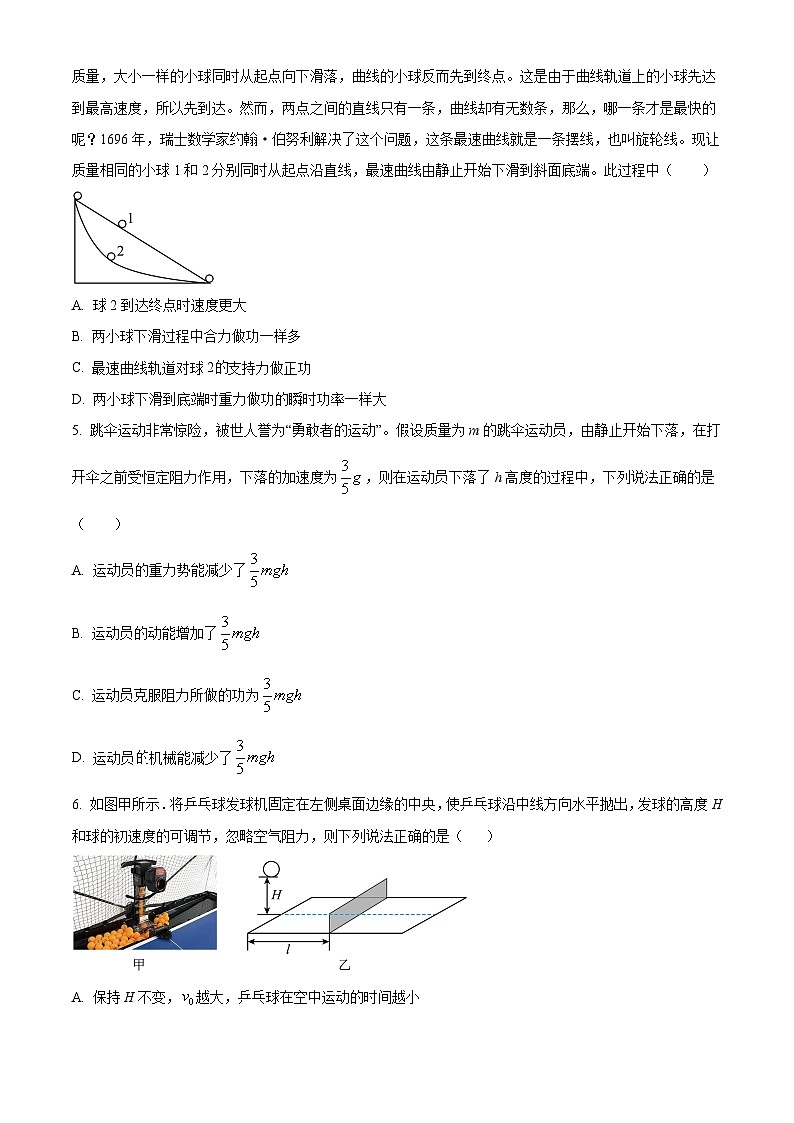 陕西省咸阳市三原县南郊中学2022-2023学年高一下学期第二次月考物理试题（原卷版+解析版）02