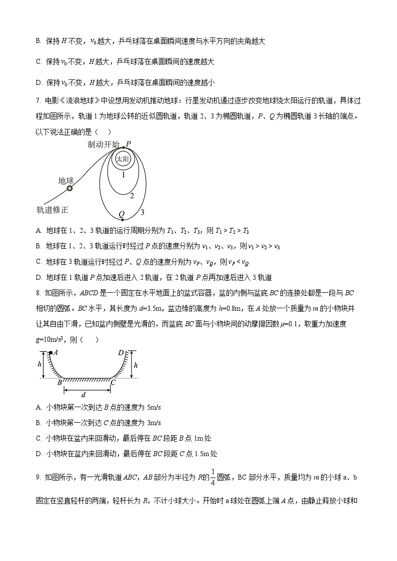 陕西省咸阳市三原县南郊中学2022-2023学年高一下学期第二次月考物理试题（原卷版+解析版）03