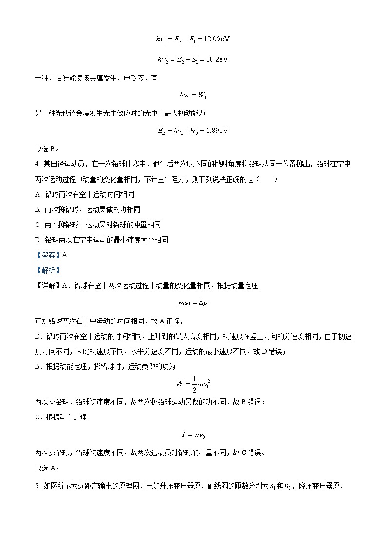 2024届河南省九师联盟高三下学期4月联考（三模）物理试卷（解析版）第3页