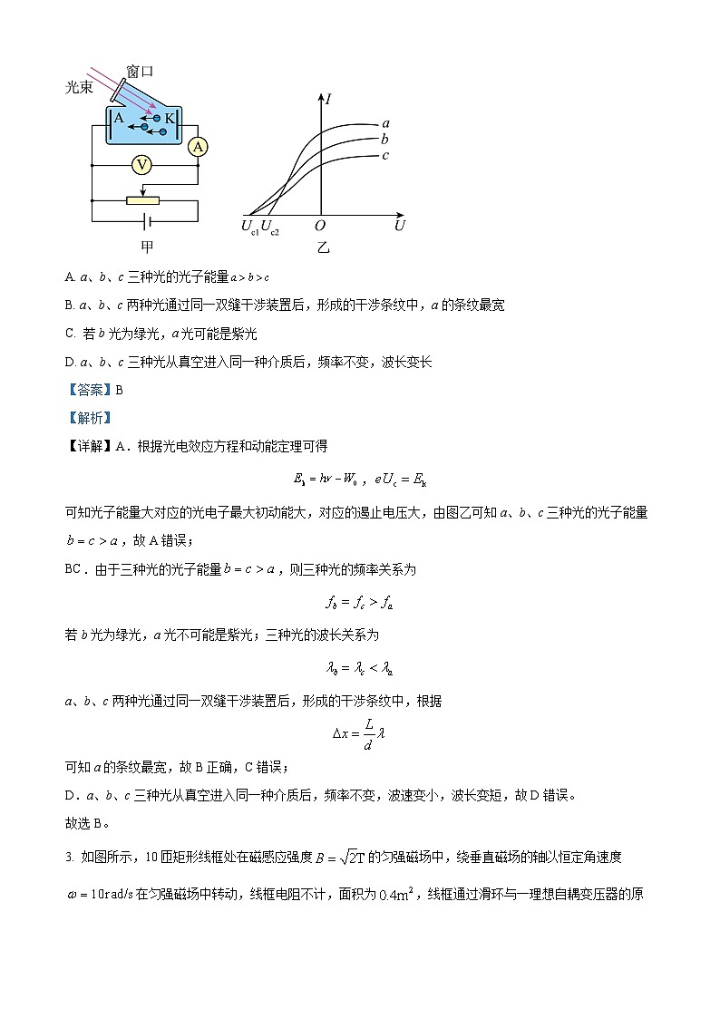 2024届天津市南开中学高三第五次月检测（模拟考试）物理试卷（解析版）第2页