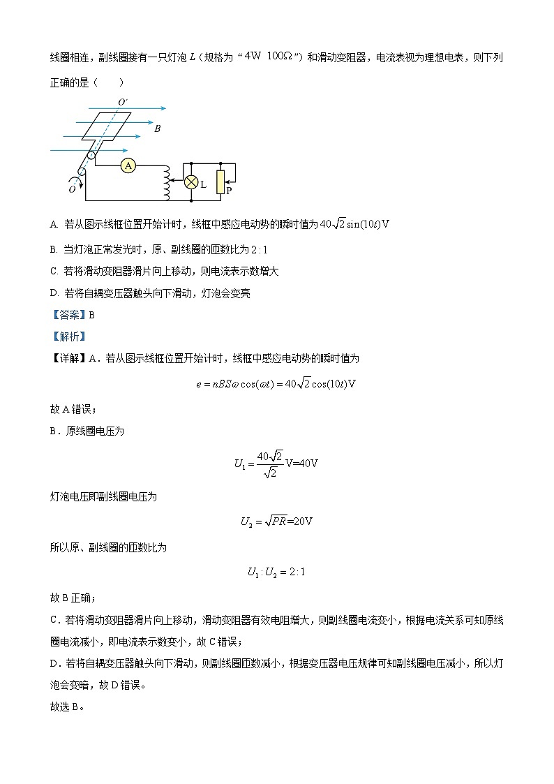 2024届天津市南开中学高三第五次月检测（模拟考试）物理试卷（解析版）第3页