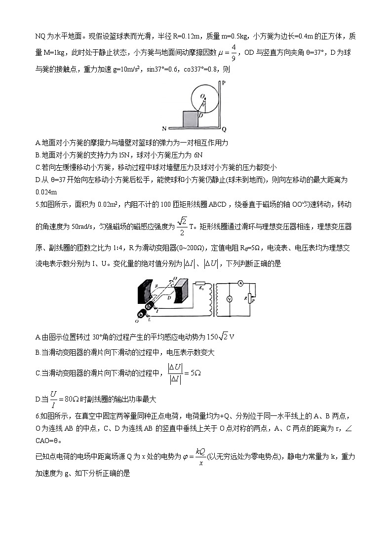 湖南省A佳教育2023-2024年高三下学期5月模拟考试物理试题+答案02