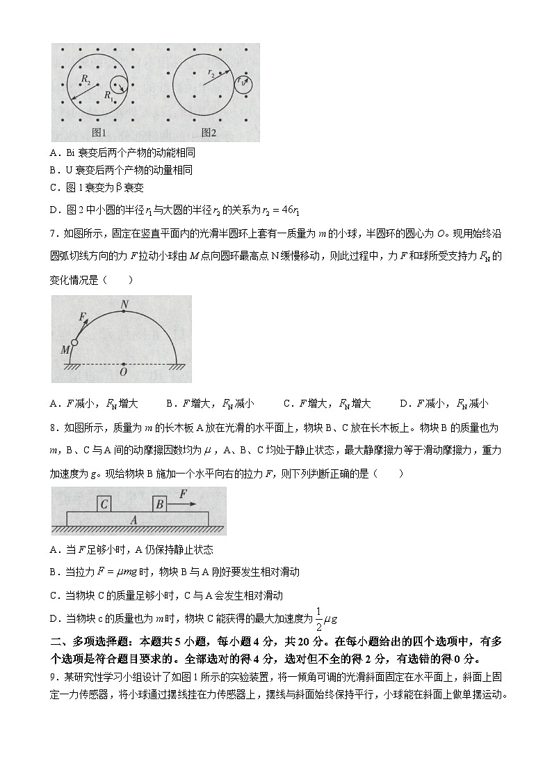 海南省2023-2024学年高三下学期学业水平诊断（五）物理试题03