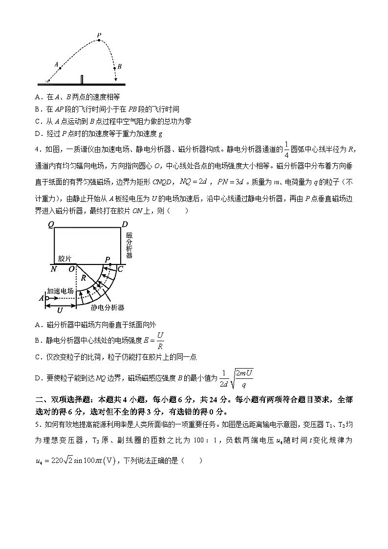 2024漳州高三下学期三模试题物理含答案02