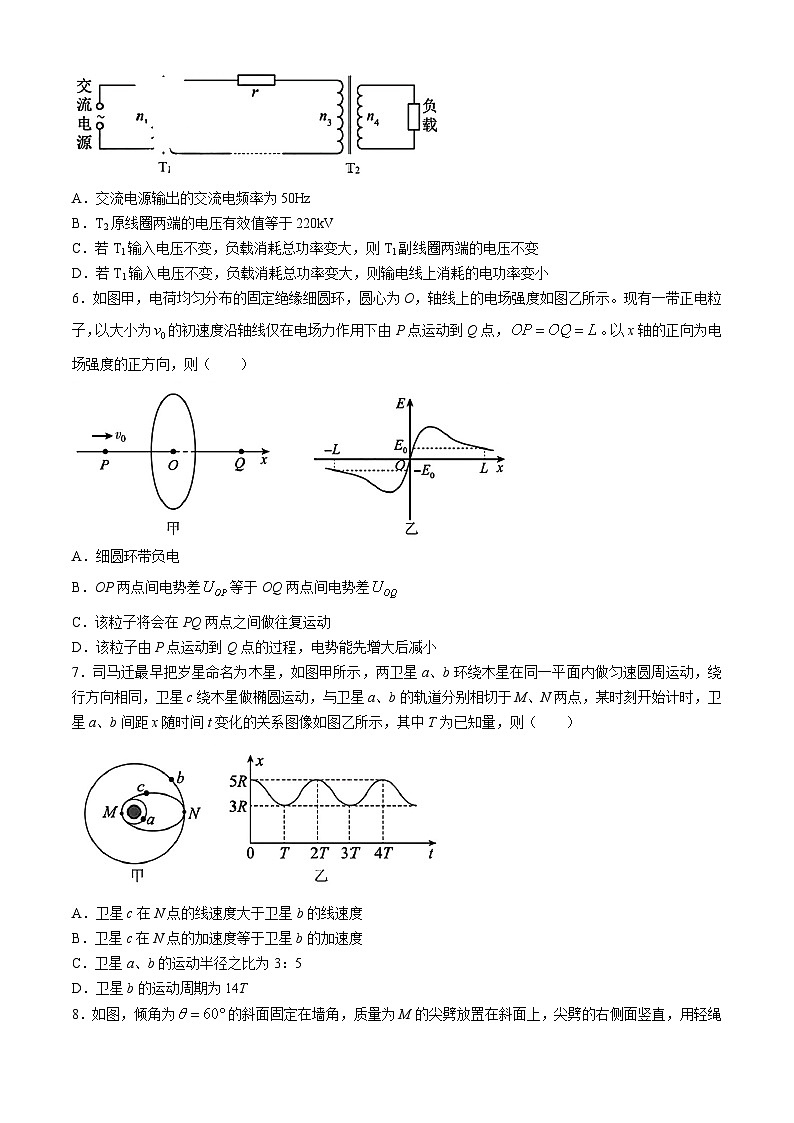 2024漳州高三下学期三模试题物理含答案03