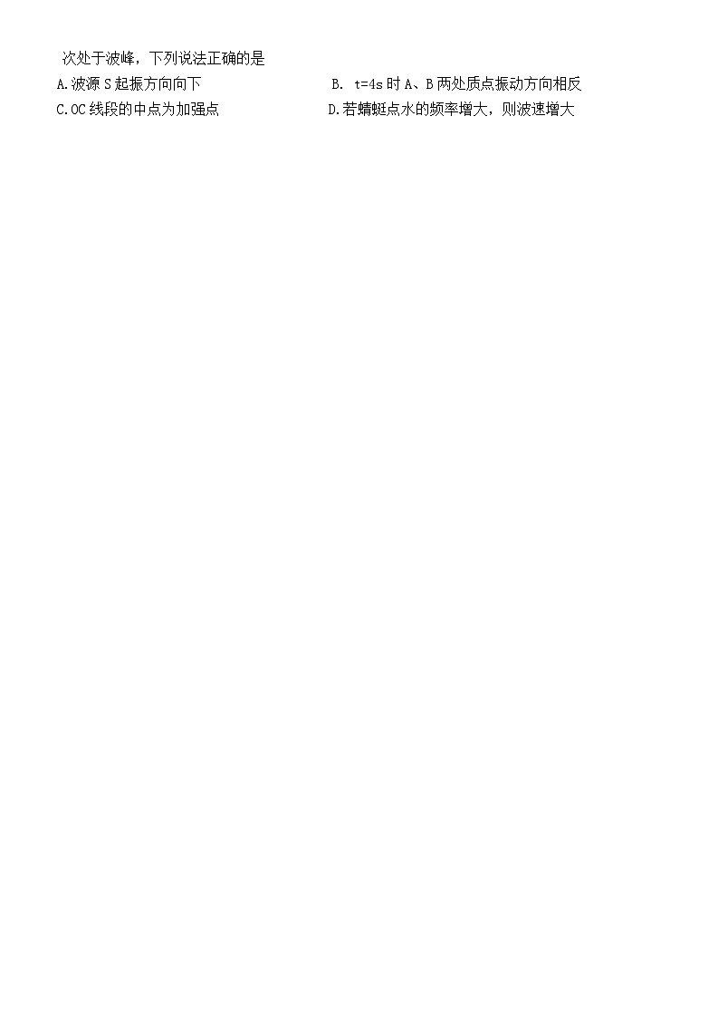 2024温州高三下学期三模物理试题无答案03