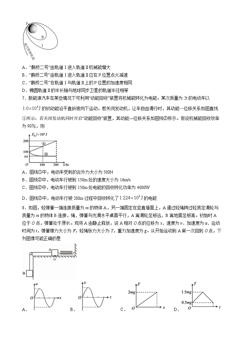 福建省南平市2024届高三下学期第三次质检三模物理试题（Word版附答案）03