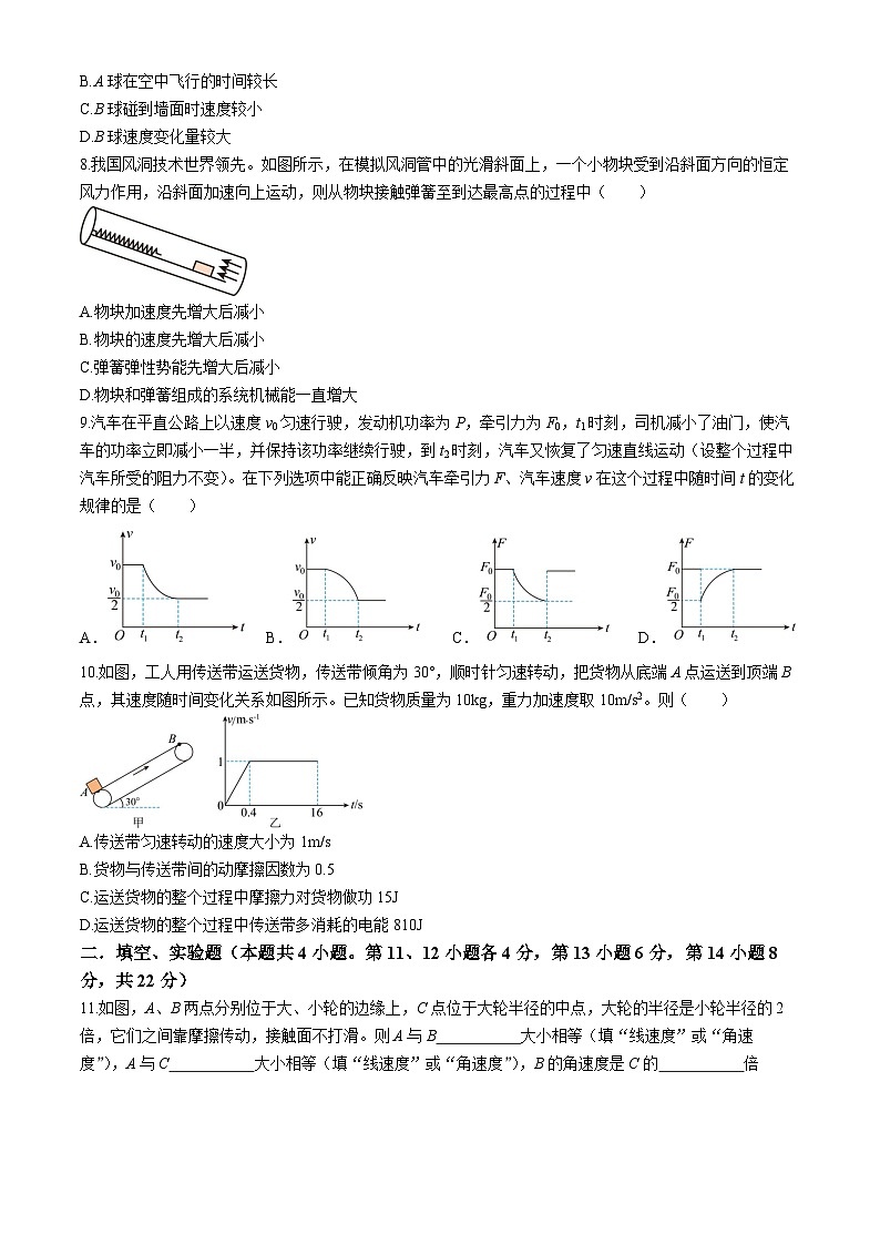 福建省泉州市泉州一中泉港一中厦外石狮分校三校联盟2023-2024学年高一下学期5月期中物理试题（Word版附答案）03