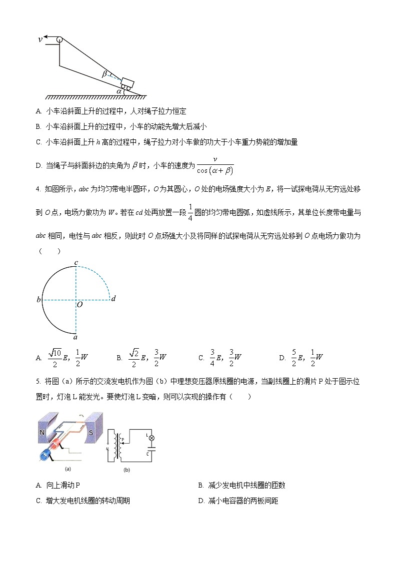 2024届内蒙古通辽市高三下学期第一次模拟考试理科综合试题-高中物理（原卷版+解析版）02
