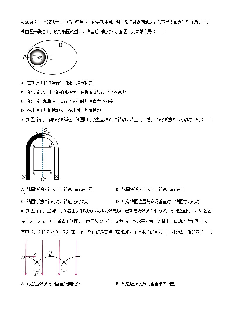 2024届山西省临汾市高三下学期适应性训练考试（三）理科综合试题-高中物理（原卷版+解析版）02