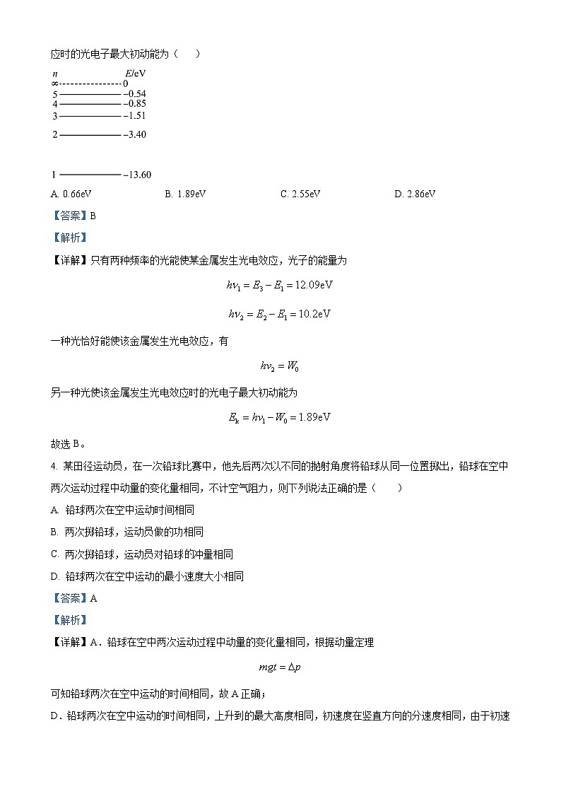 2024届山西省运城市高三下学期二模理综试题-高中物理（原卷版+解析版）03