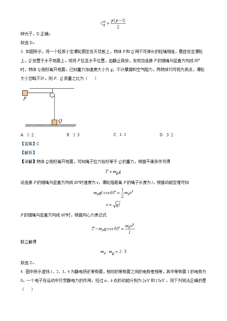 2024届陕西省商洛市高三下学期第三次尖子生学情诊断考试理综试题-高中物理（原卷版+解析版）03