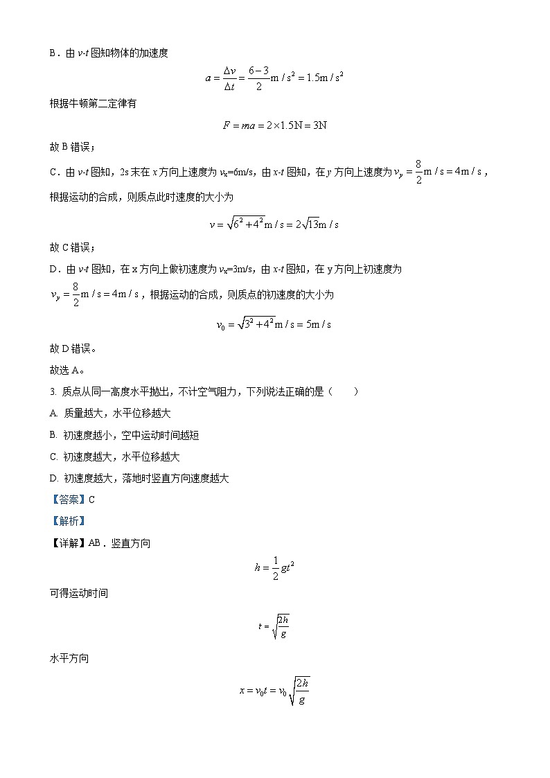 广西贺州市贺州第一高级中学2023-2024学年高一下学期4月月考物理试题（解析版）第2页