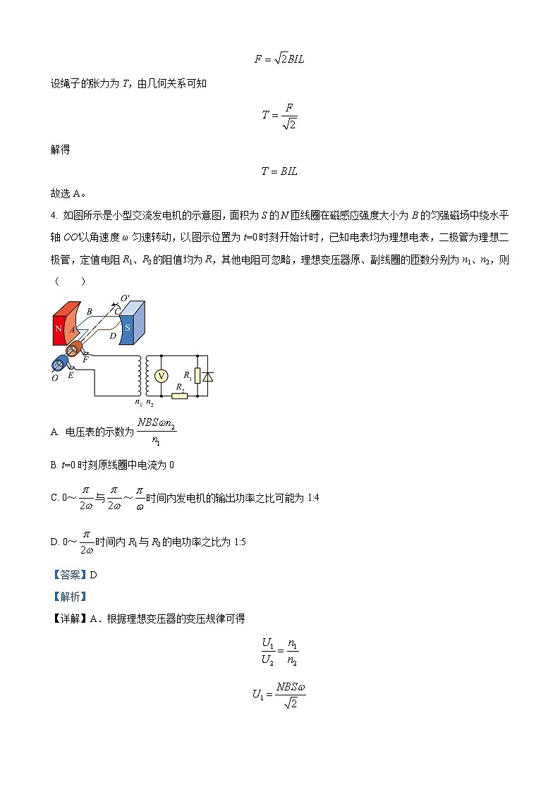 河南省部分重点高中2023-2024学年高三下学期5月大联考理综试题-高中物理（原卷版+解析版）03