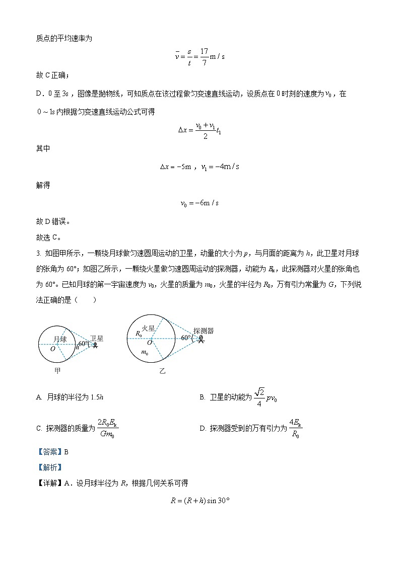 河南省河南省名校联考2023-2024学年高三下学期4月月考理综试题-高中物理（原卷版+解析版）03