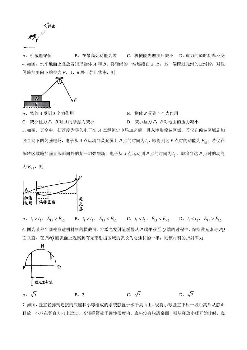 2024届毕节高三三模物理试题+答案02