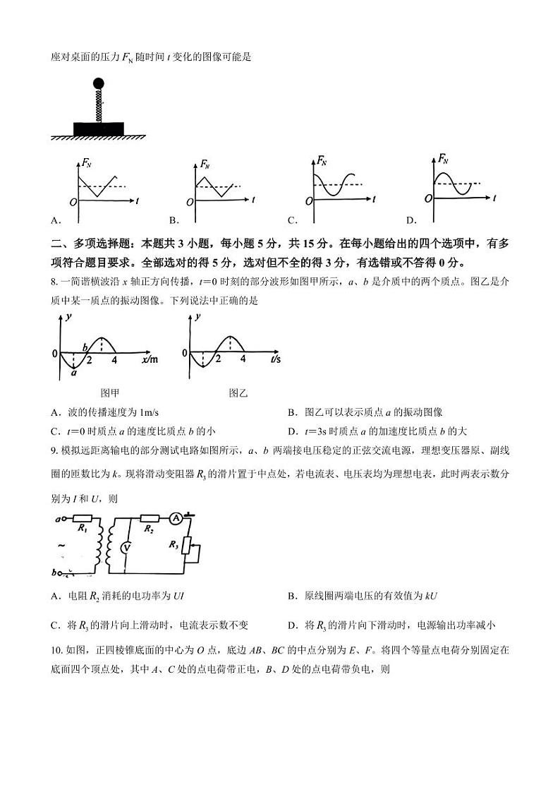 2024届毕节高三三模物理试题+答案03