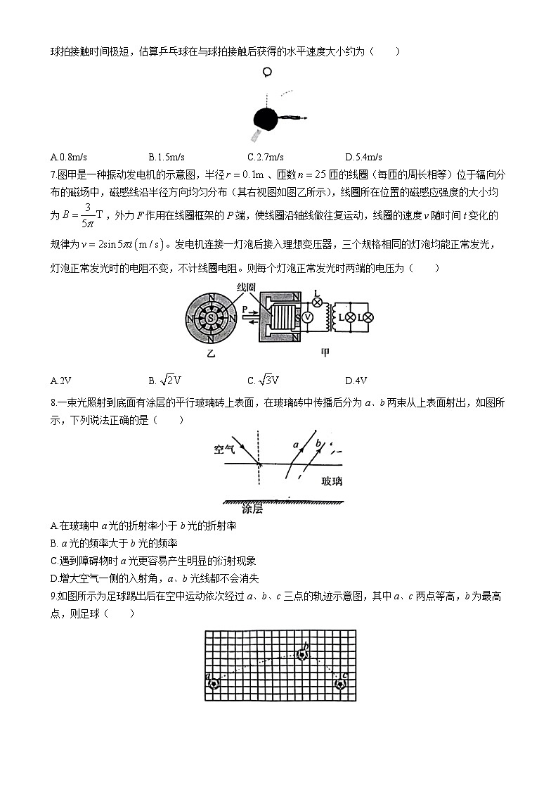 2024届吉林省普通高中高三下学期四模考试物理试题03