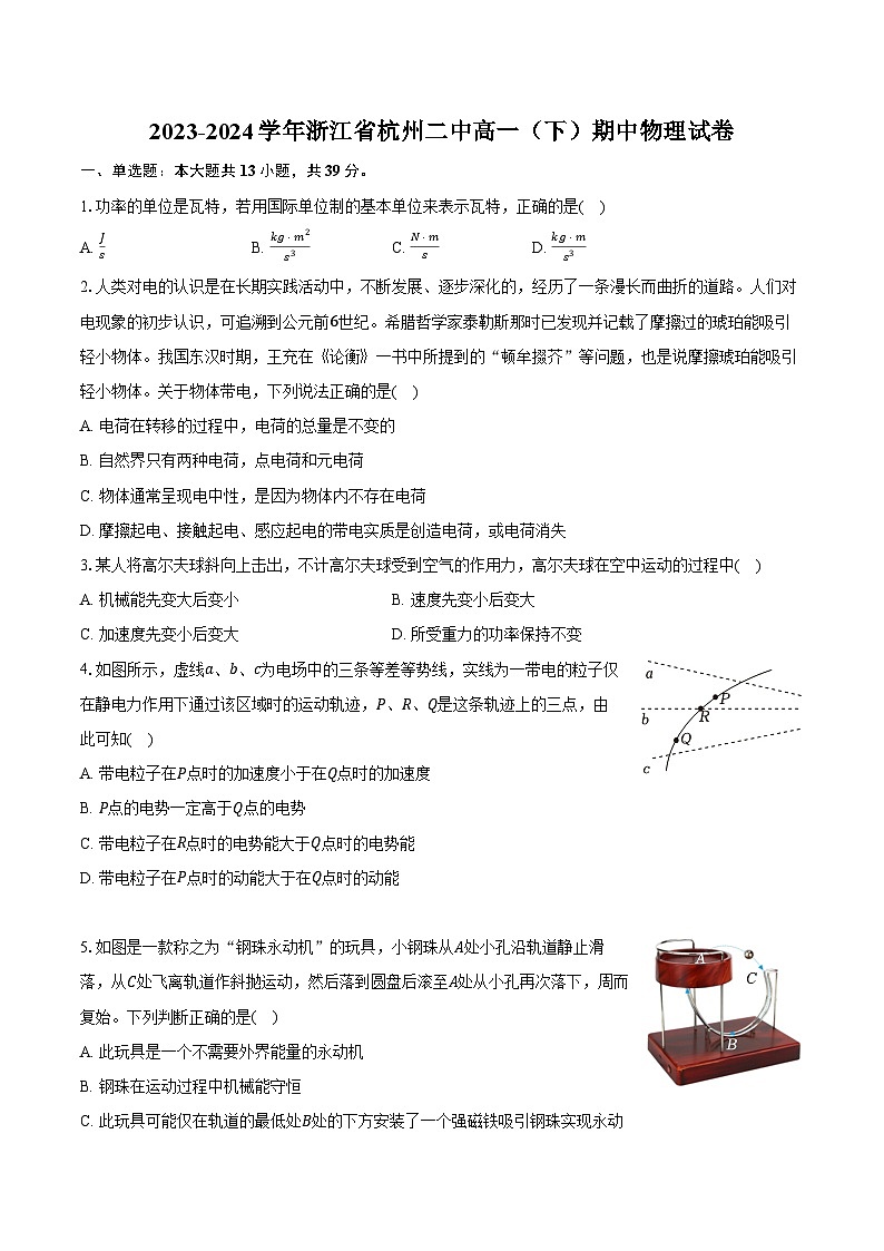 2023-2024学年浙江省杭州二中高一（下）期中物理试卷（含解析）01