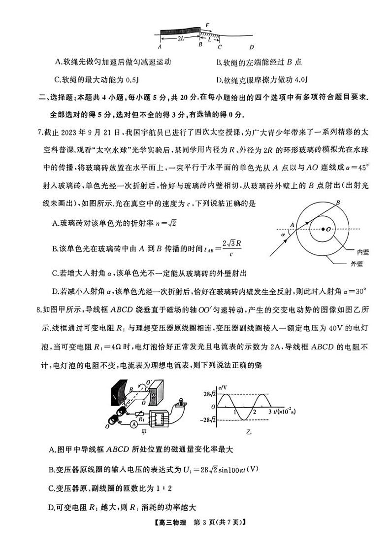 天壹名校联盟2024届高三5月高考适应性考试 物理试卷（含答案）第3页