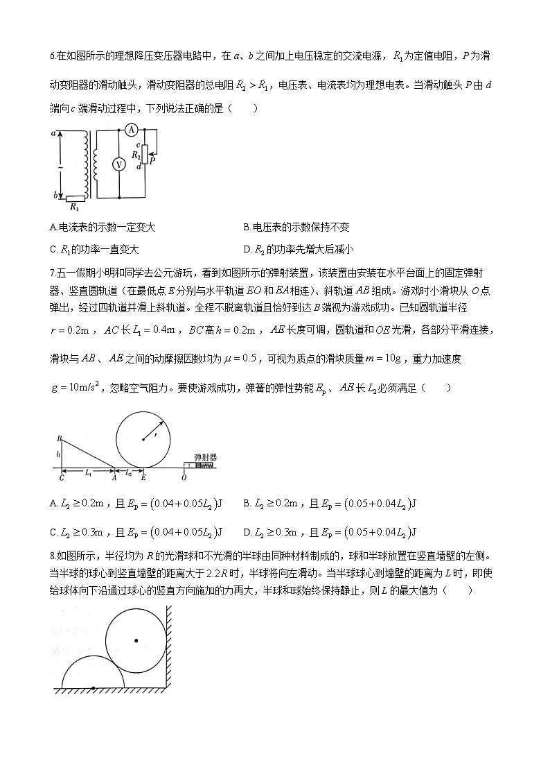 2024临沂高三下学期二模试题物理含答案03
