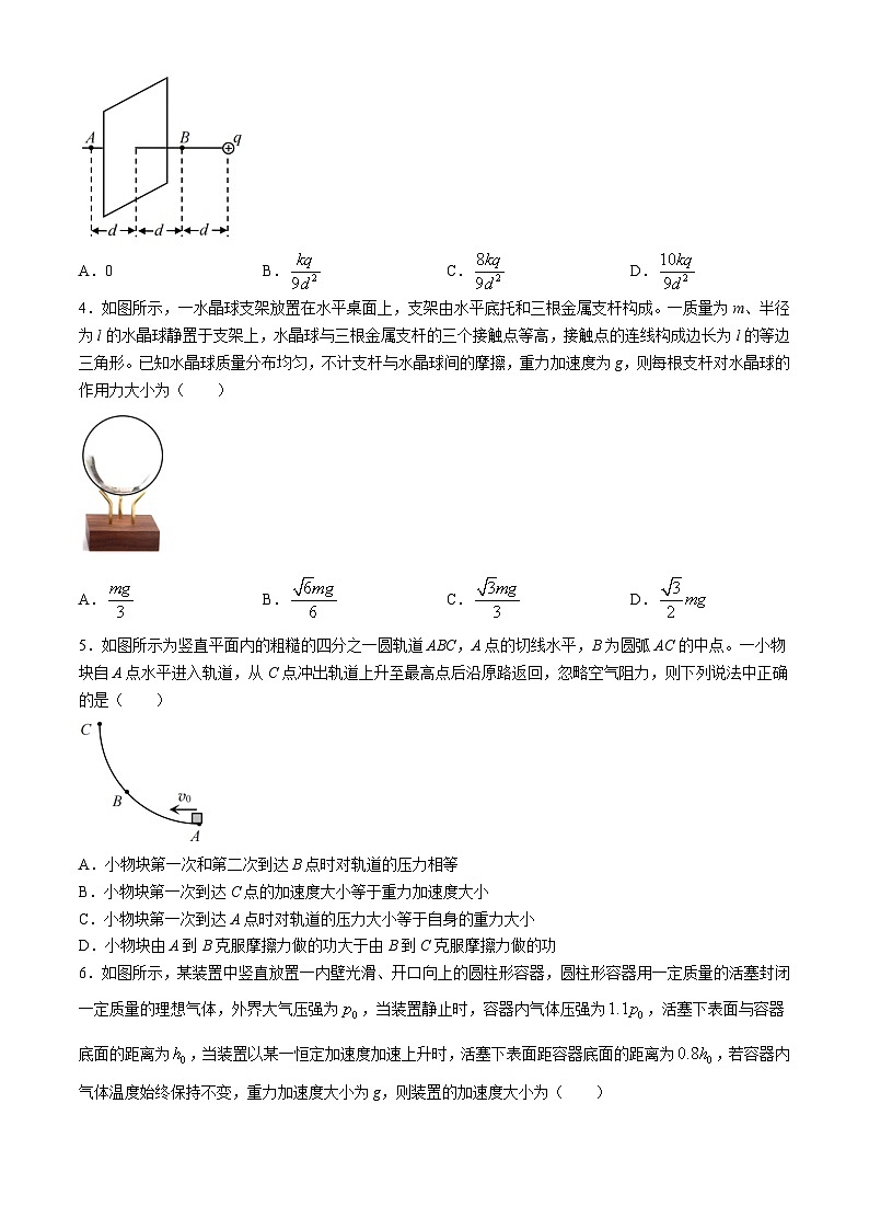 2024烟台、德州高三下学期二模试题物理含答案02