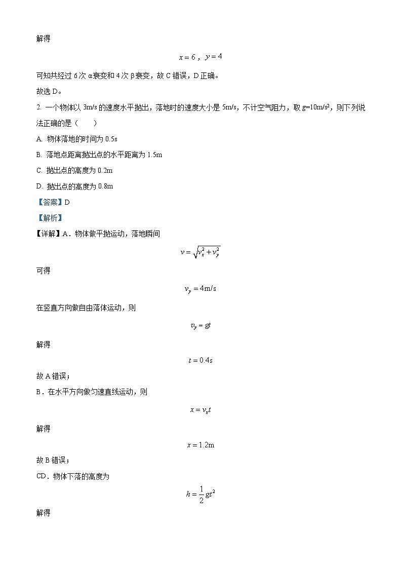 云南省开远市第一中学校2023-2024学年高二下学期5月期中考试物理试题（原卷版+解析版）02