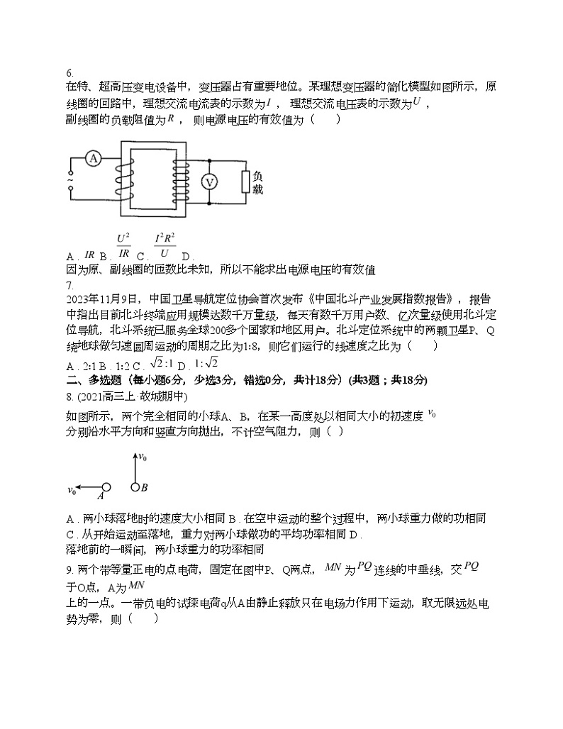 贵州省安顺市平坝第一名校2024届高三物理模拟测试试题第3页