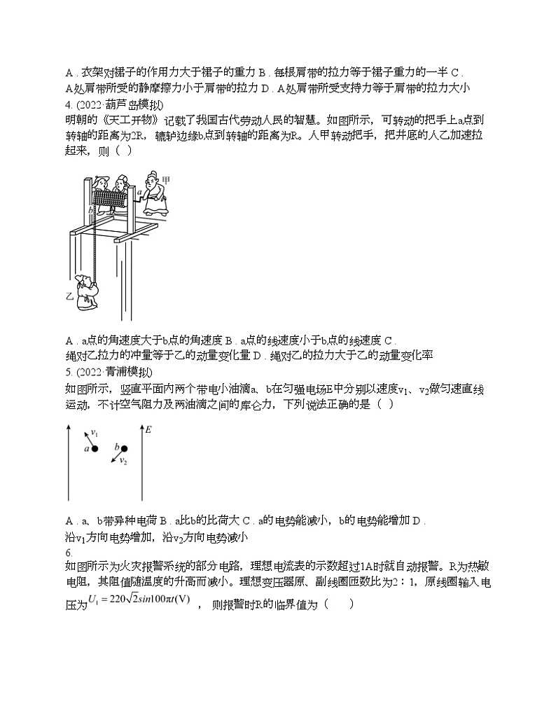 贵州省兴义市第一名校2024年高考物理模拟试题02