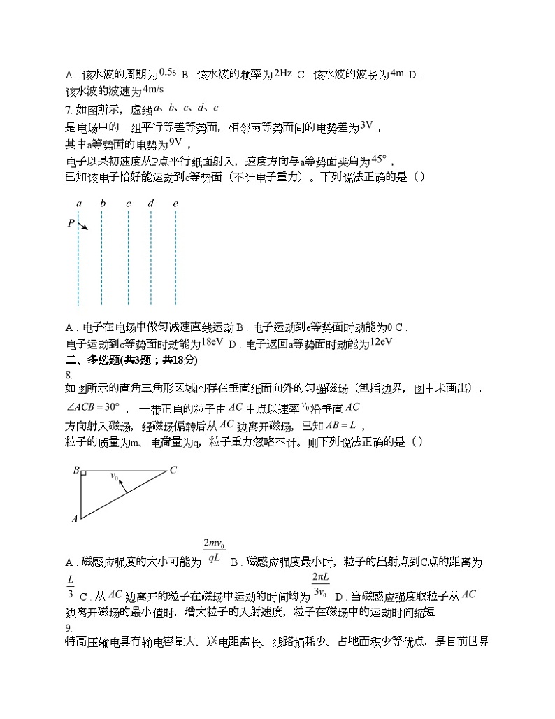 贵州省六校2024届高三下学期高考实用性联考（三）物理试卷03