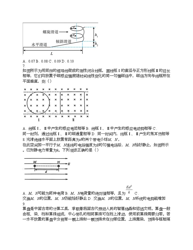 湖北省汉阳县部分学校2024届高三下学期一模考试物理试题03