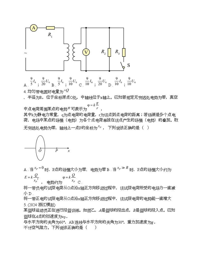广东省2024年普通高考物理模拟试题一02