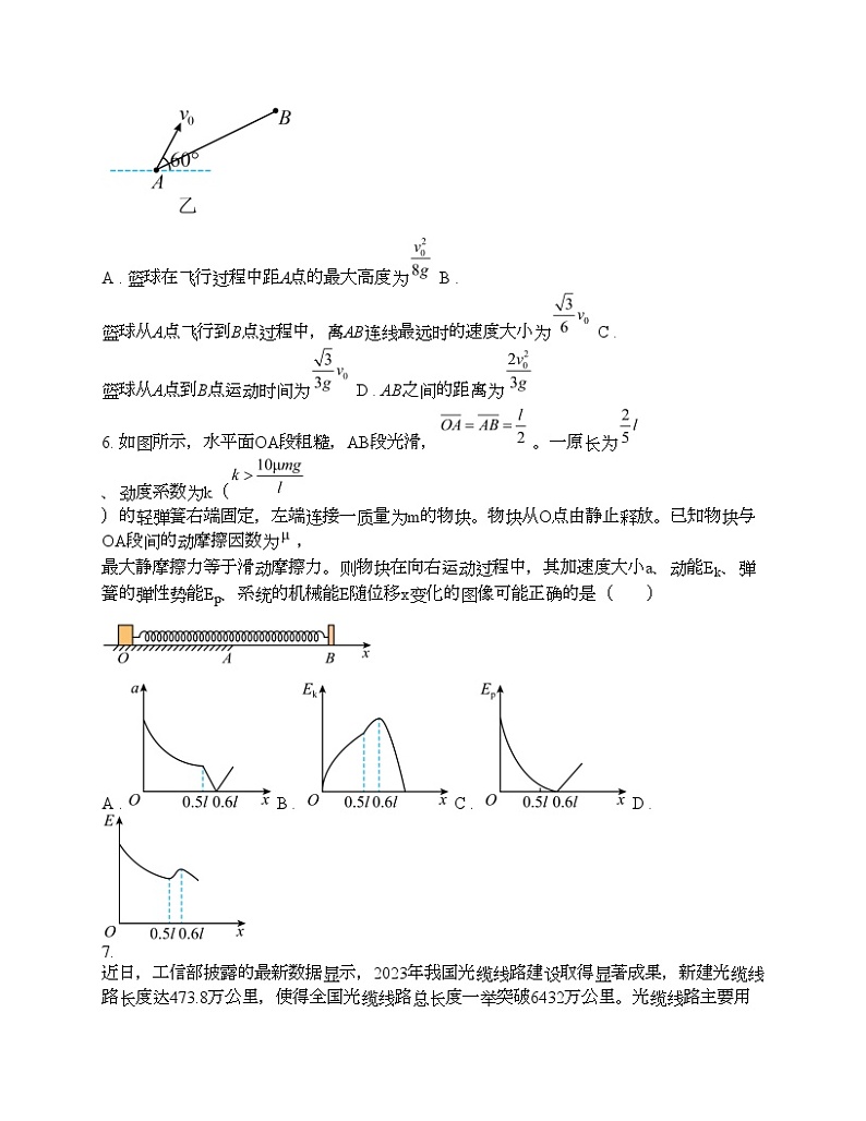 广东省2024年普通高考物理模拟试题一03