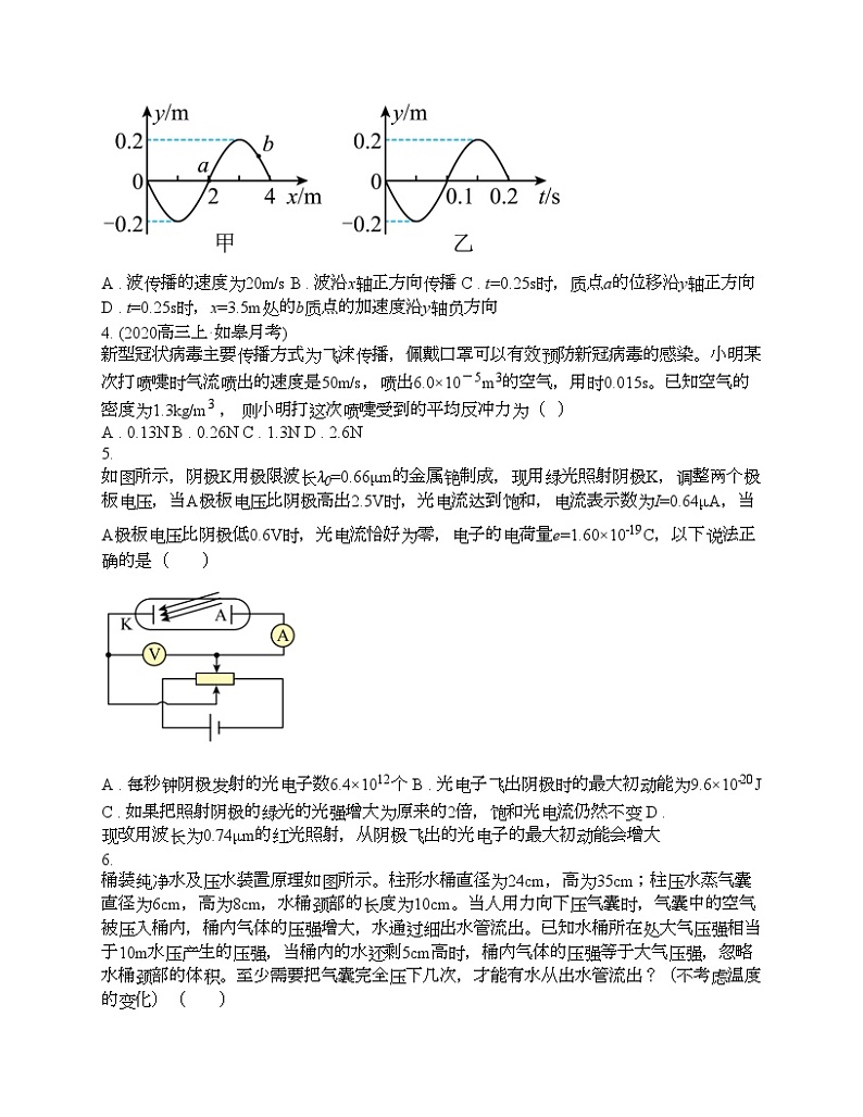 广东省2024年普通高考物理模拟试题二02